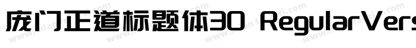 庞门正道标题体30 RegularVersion 30字体转换